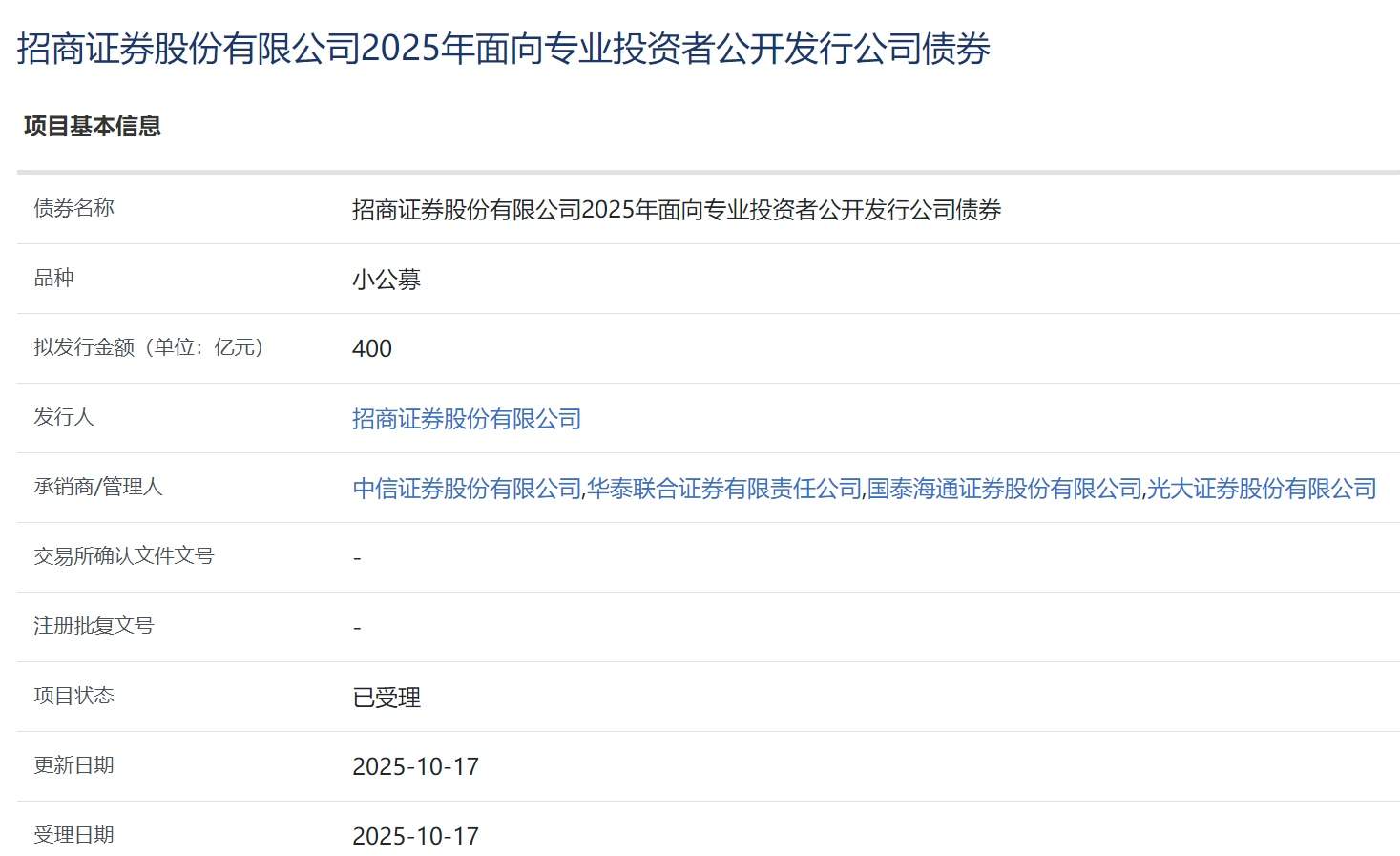 河南一县级产投集团拟首次发债，7亿元公司债获受理
