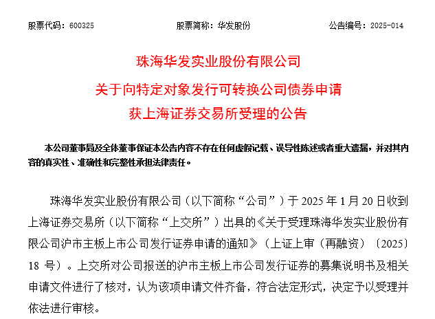 河南一县级产投集团拟首次发债，7亿元公司债获受理