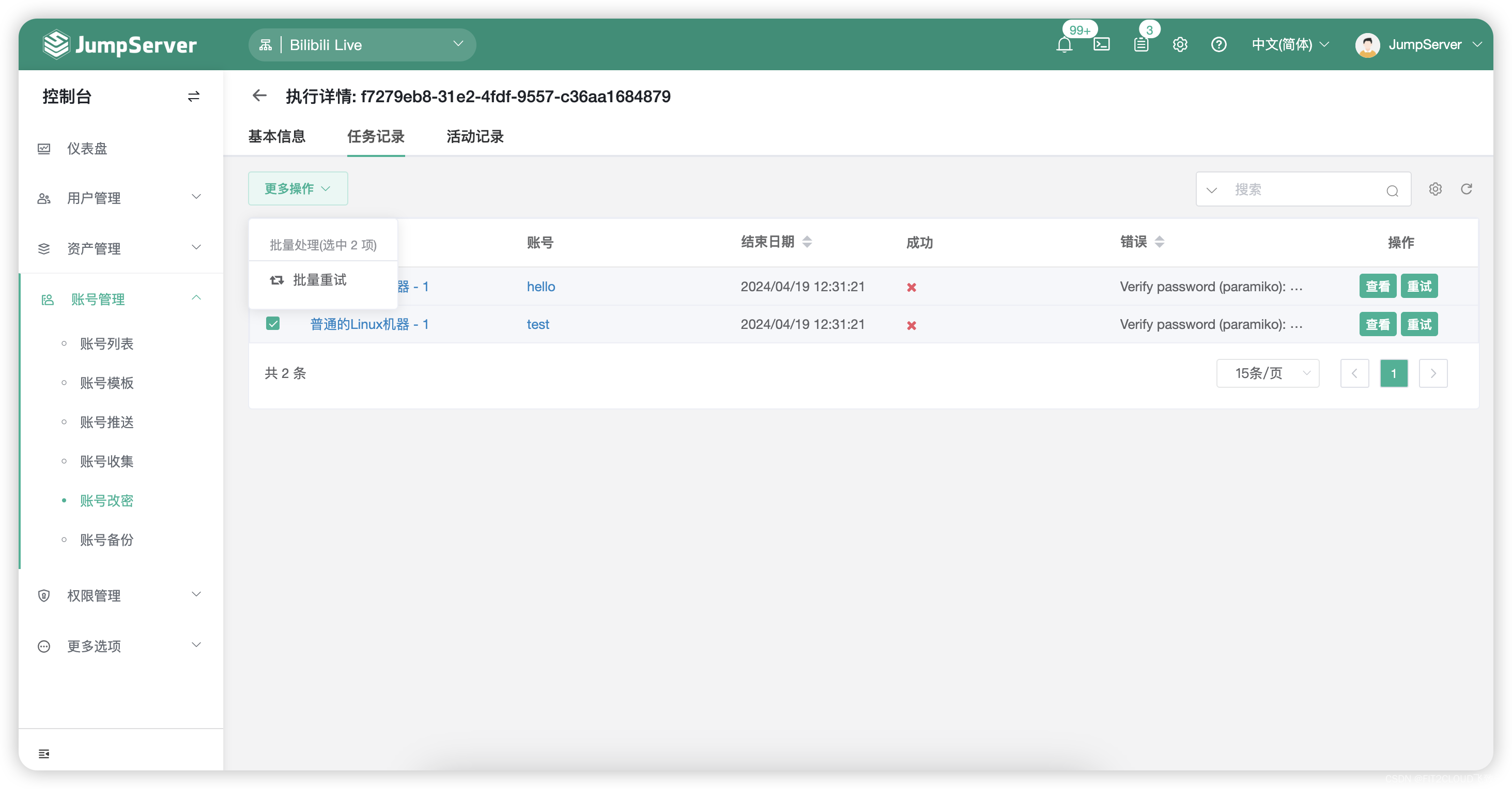 深信服：关于提前赎回“信服转债”的第十次提示性公告