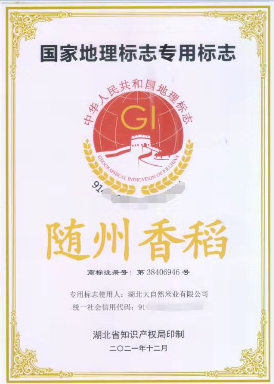 韵达股份：获准注册20亿元超短期融资券