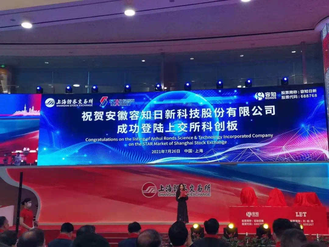 元禾控股今年成功发行8亿元科创债 上交所为科创企业及相关投资机构搭建起高效融资桥梁