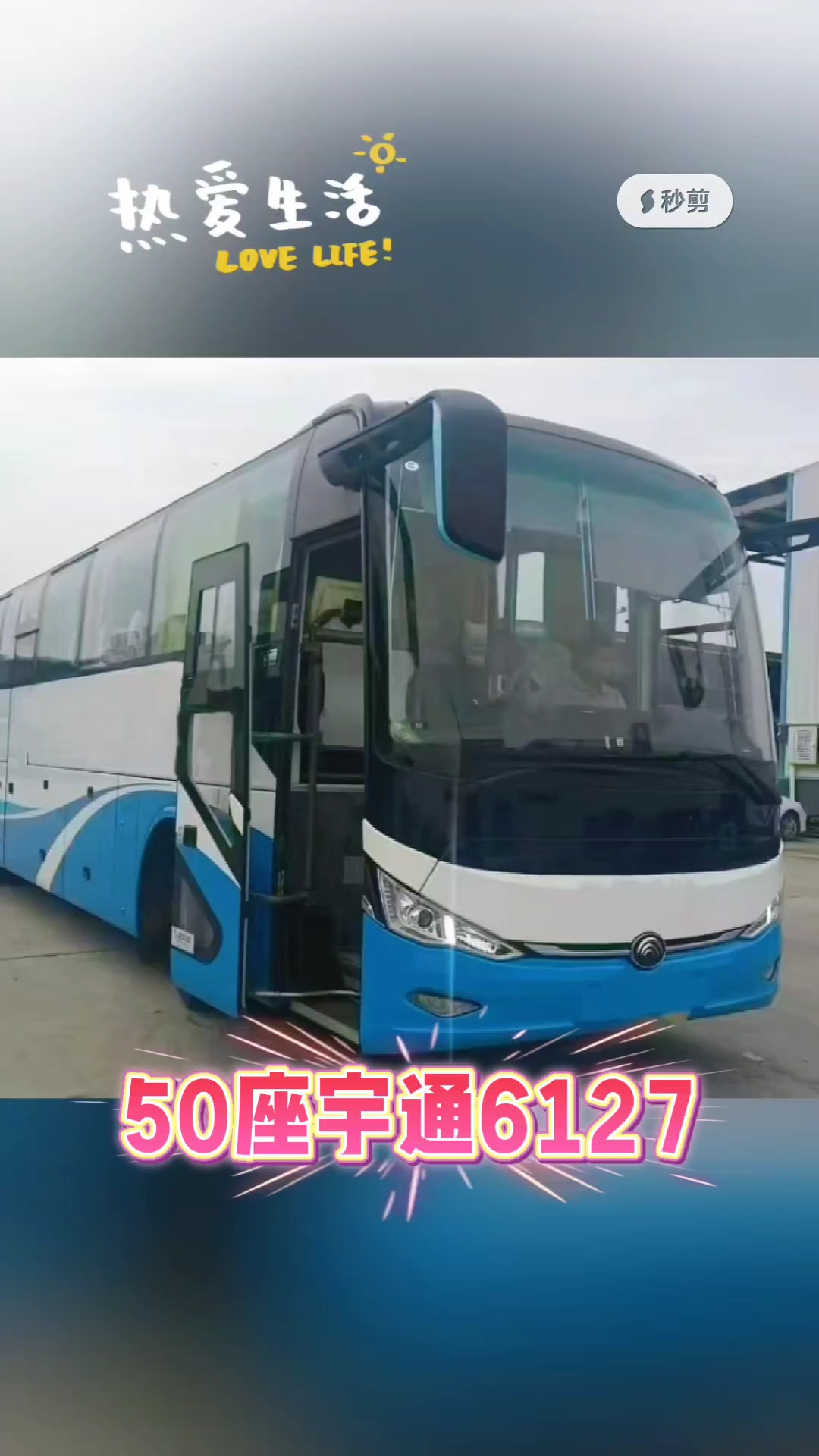 宇通客车1月售出2550辆客车 同比下降8%