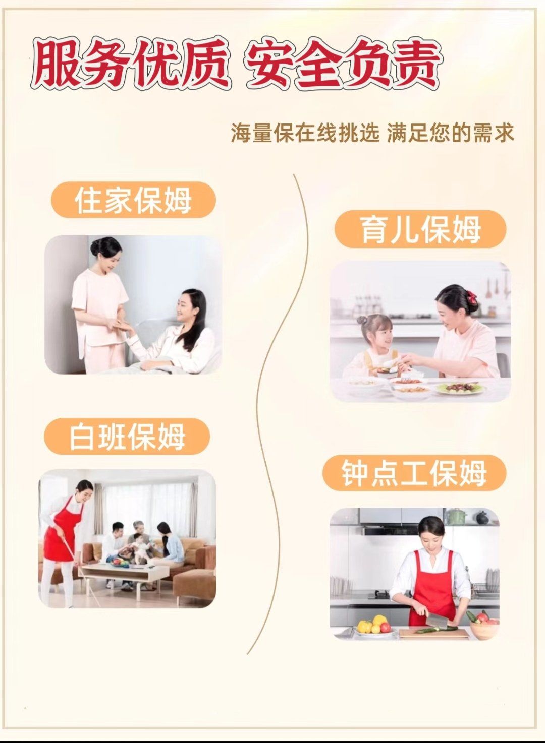 六部门：延续实施养老、托育、家政等社区家庭服务业税费优惠政策