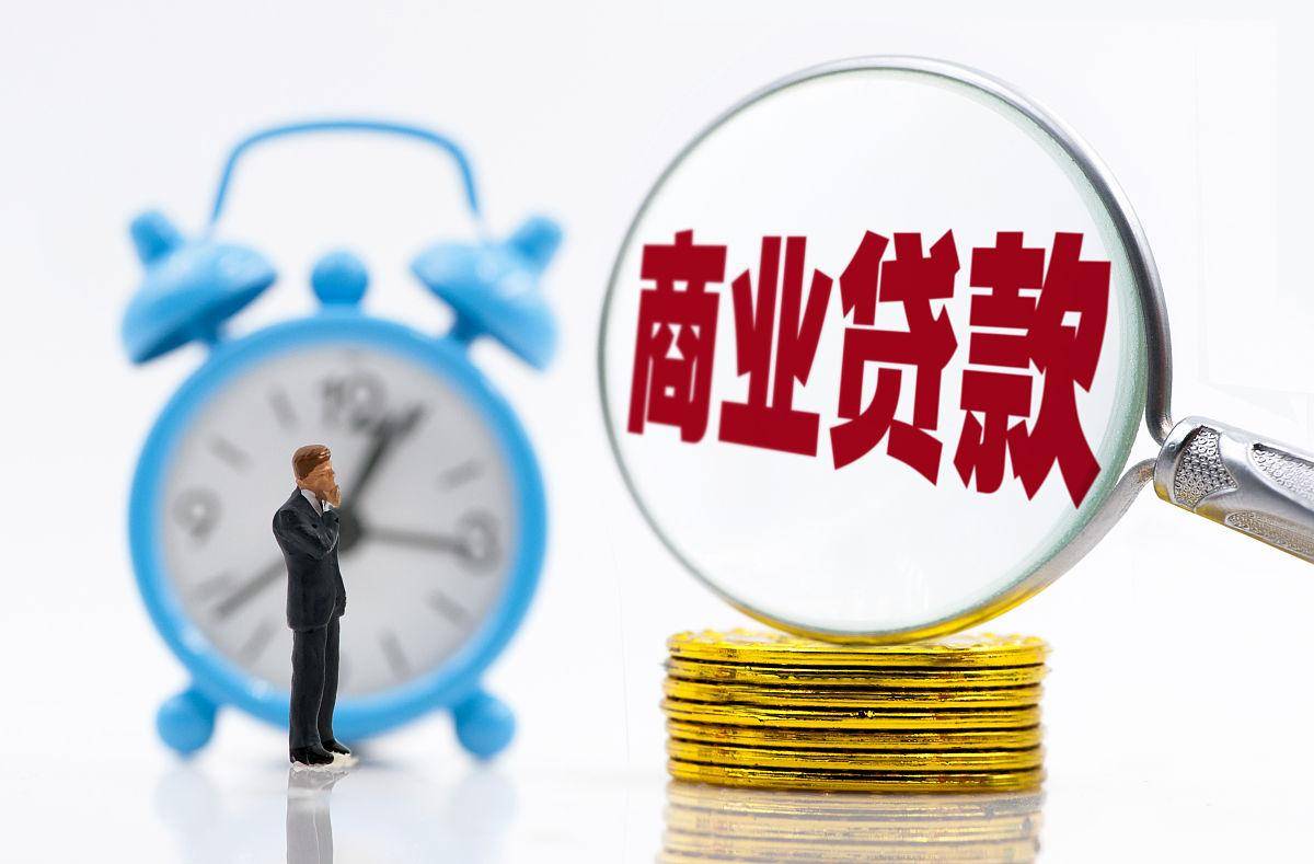 财政部等四部门:延长服务业经营主体贷款贴息政策实施期限至2026年底
