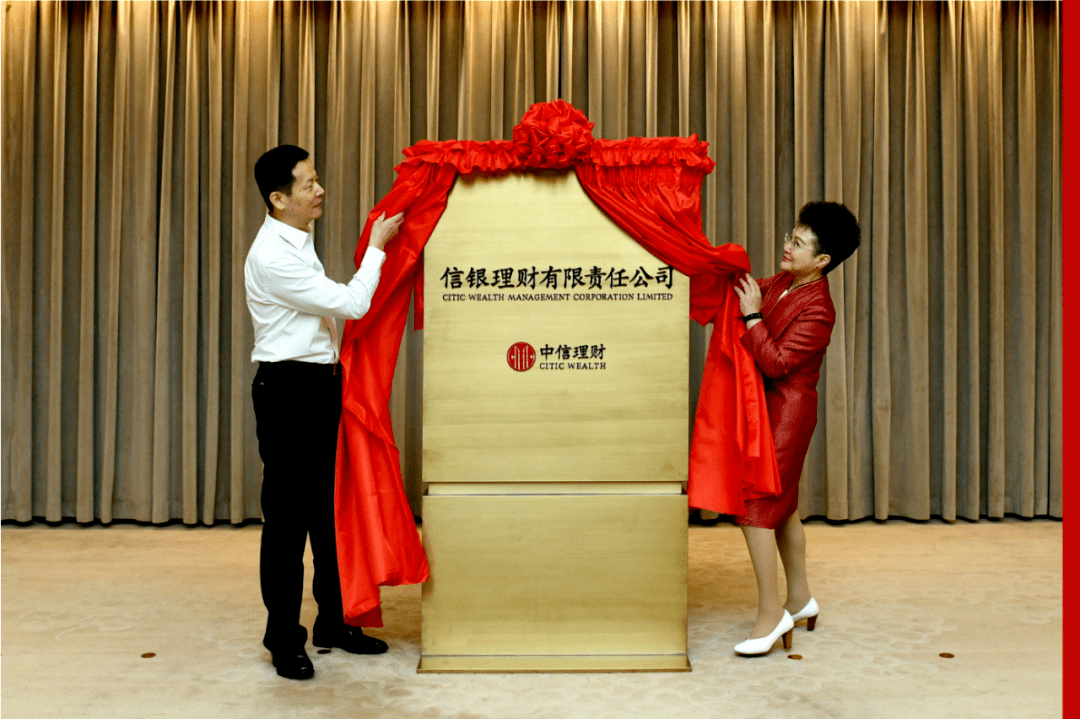 中信银行：全资子公司信银金投获批开业