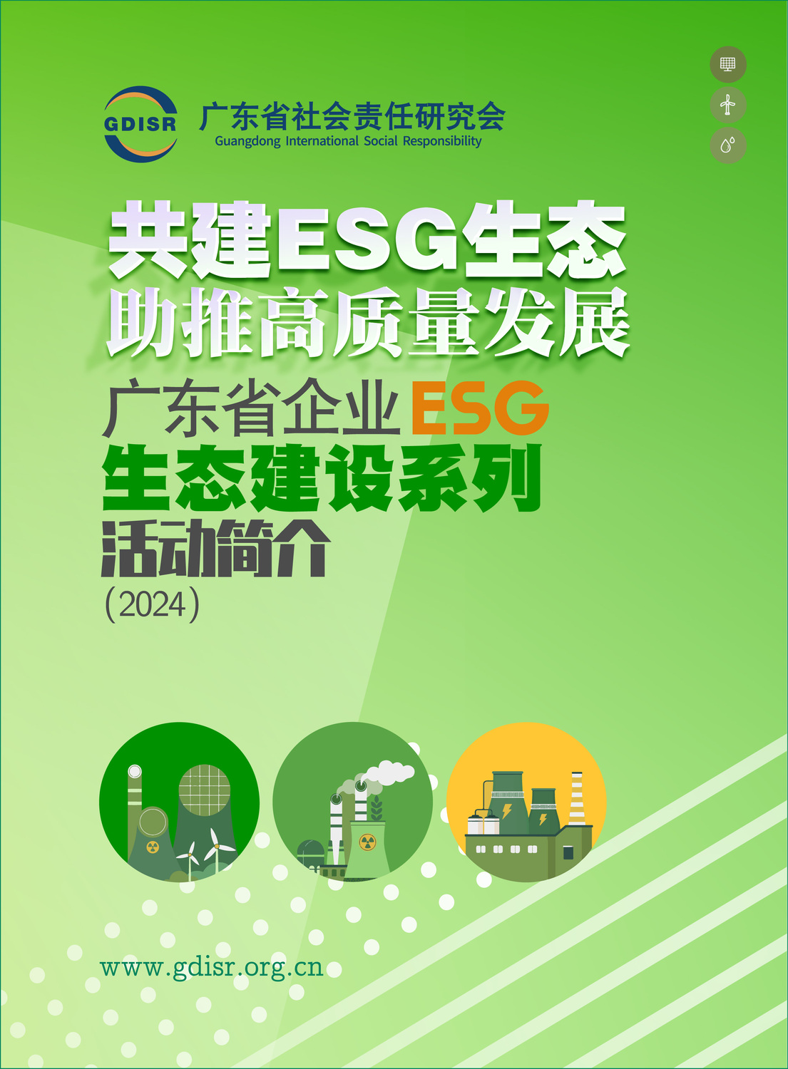 【ESG动态】天山股份（000877.SZ）获华证指数ESG最新评级A，行业排名第2