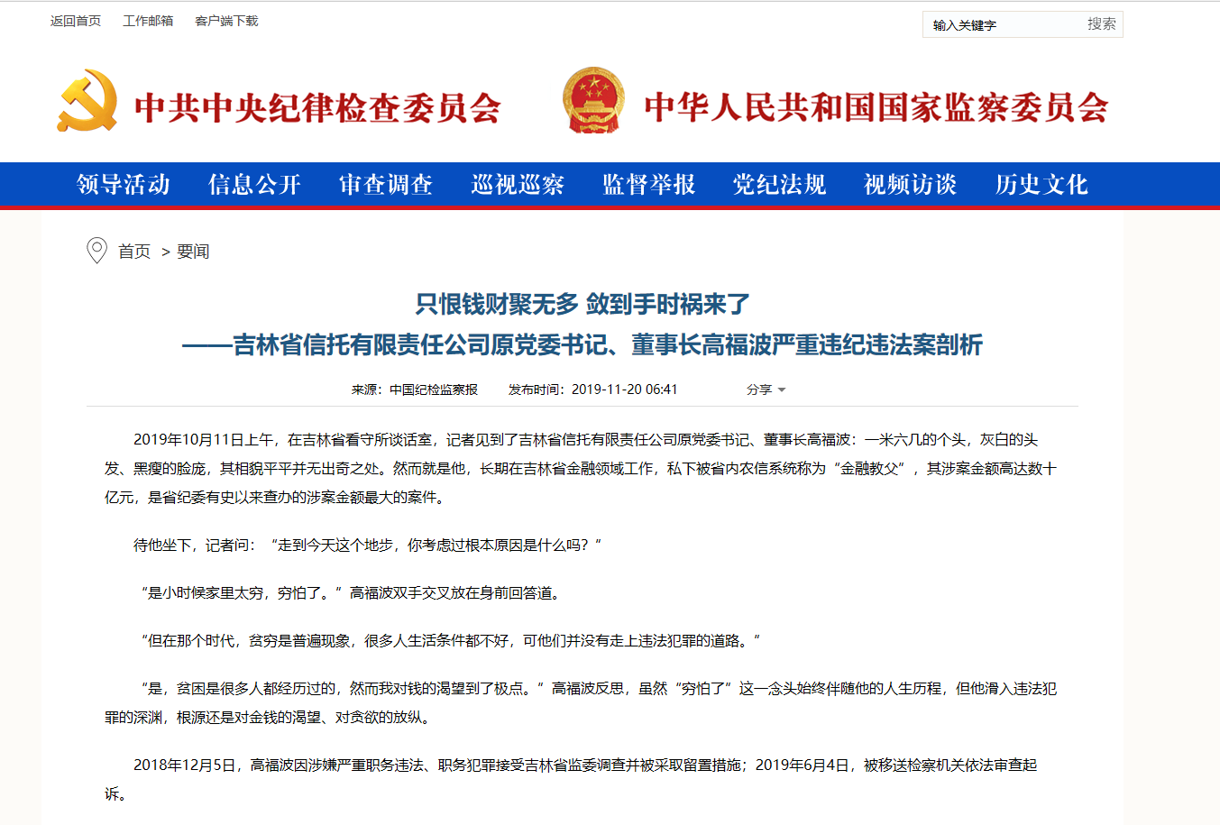 信托业落实监管要求 公司治理结构进一步完善