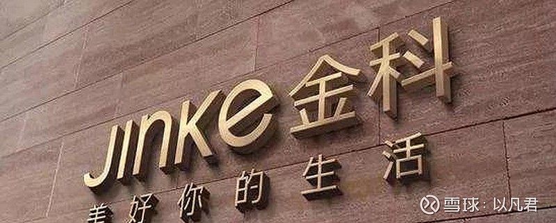 金科股份重整执行顺利，公司控制权拟变更