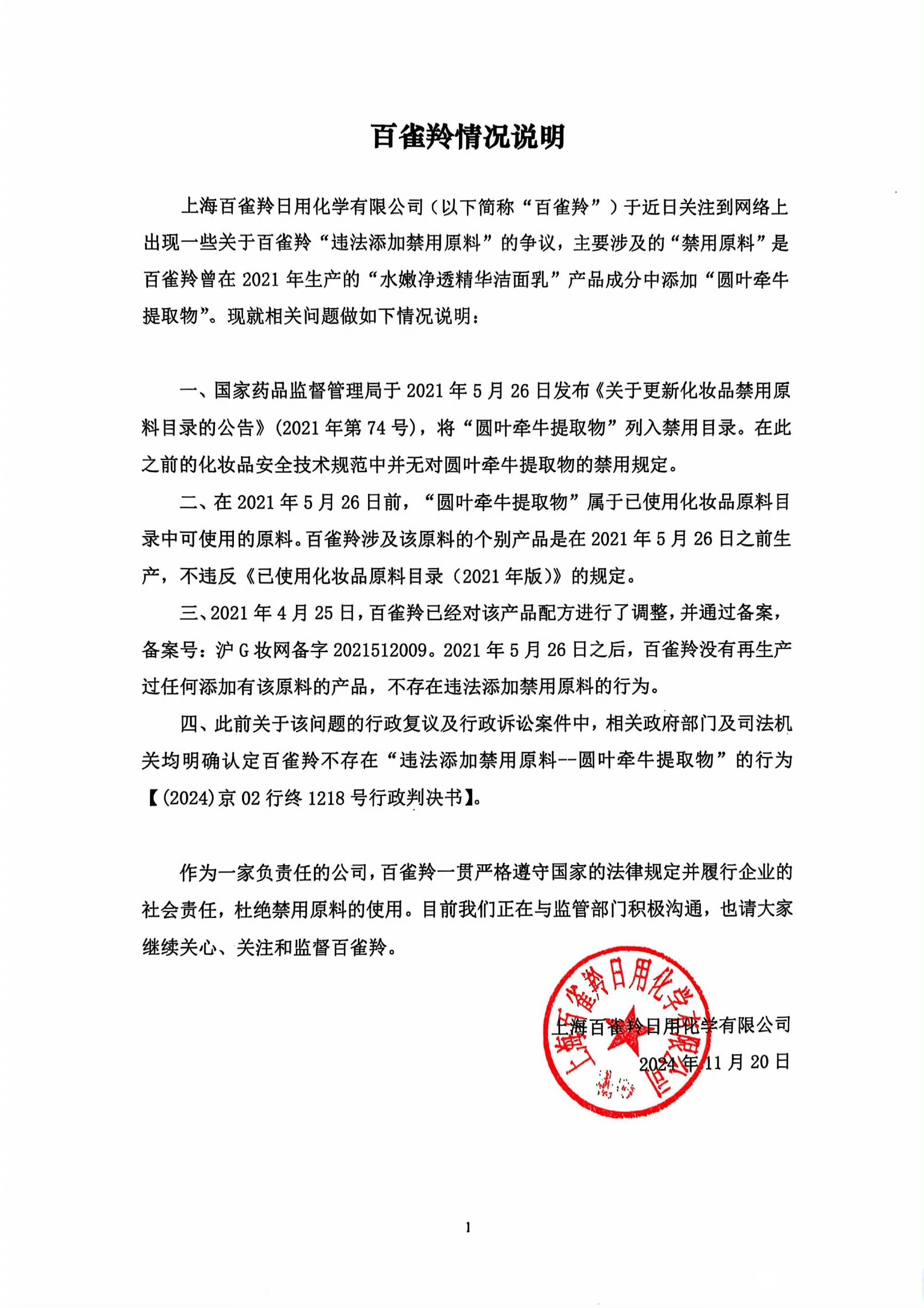 多家公司同日披露收到监管“罚单”说明了什么