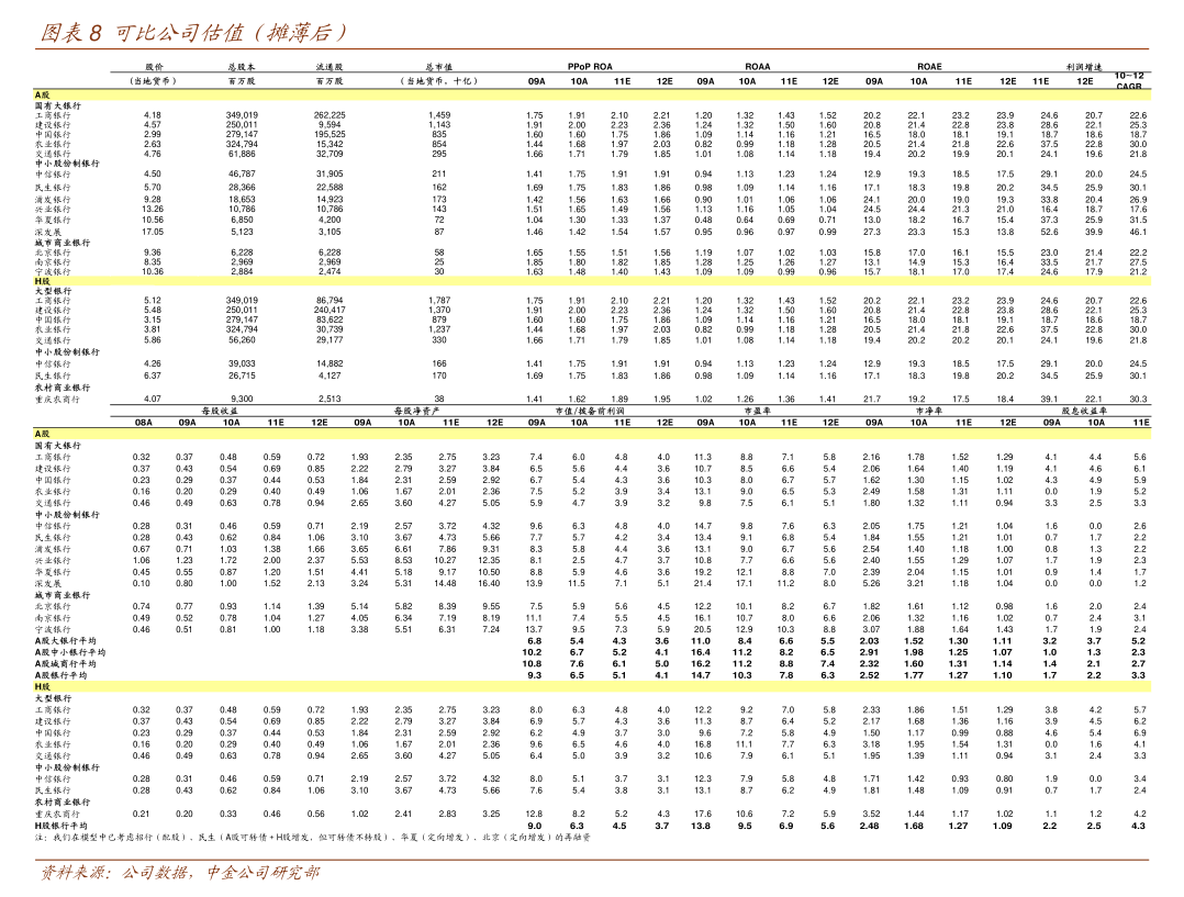嘉元科技：关于实施“嘉元转债”赎回暨摘牌的第八次提示性公告