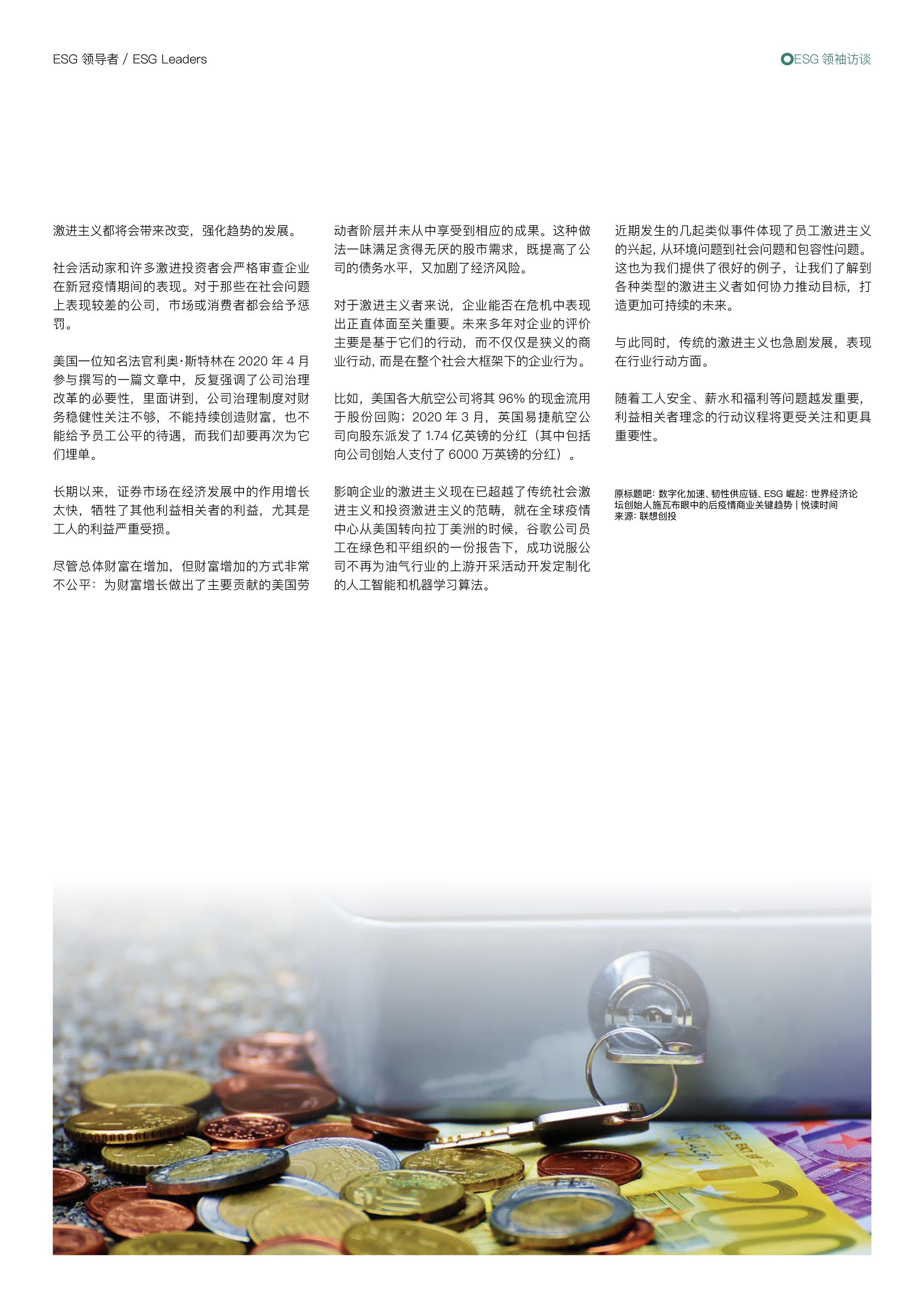 【ESG动态】海伦钢琴（300329.SZ）获华证指数ESG最新评级CCC，行业排名第23