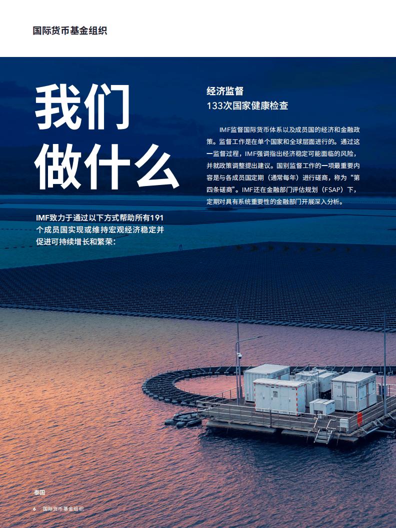 国际货币基金组织上调非洲经济增长预期