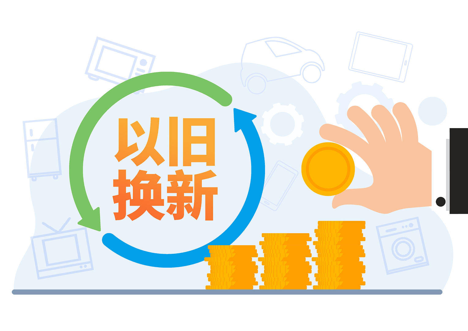 债券通及互换通境外机构投资者“迎新”