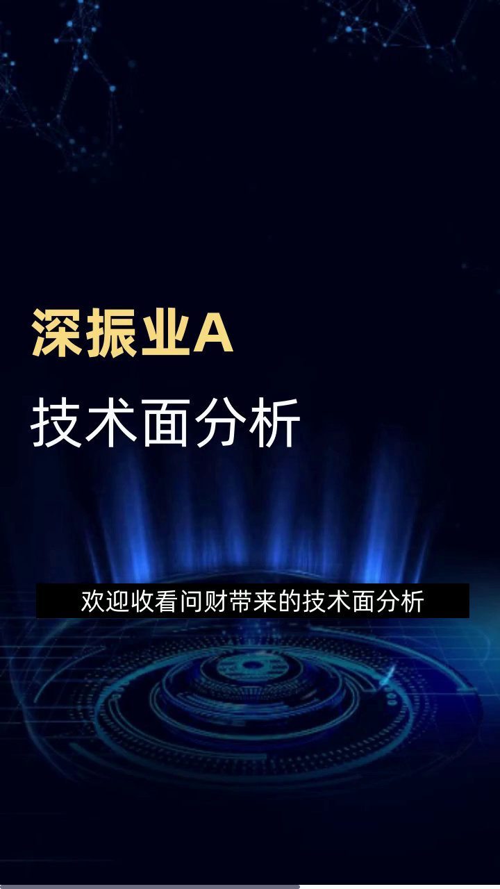 深振业A：获准非公开发行不超12亿元公司债券