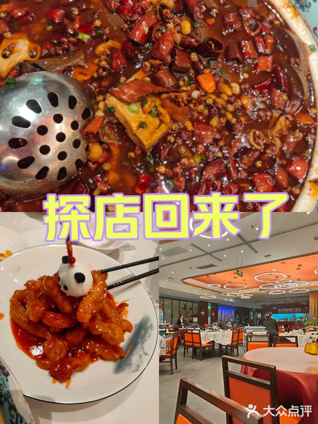 被“山寨必吃榜”误导就餐？大众点评开放消费者举报通道，避免消费踩坑