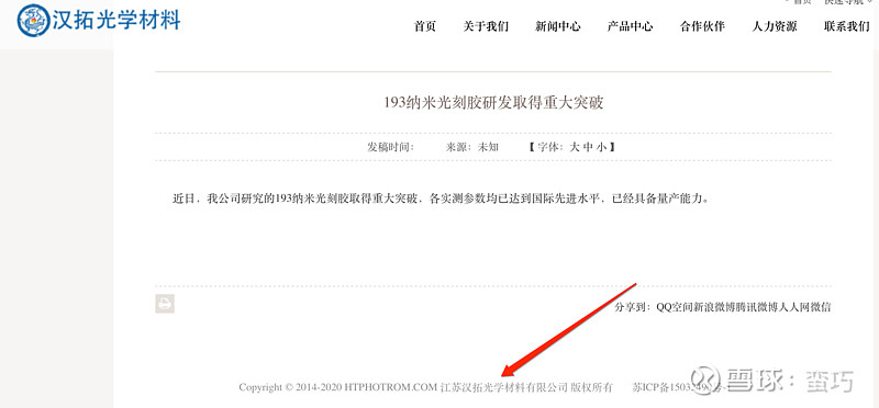 华懋科技：关于“华懋转债”预计满足赎回条件的提示性公告