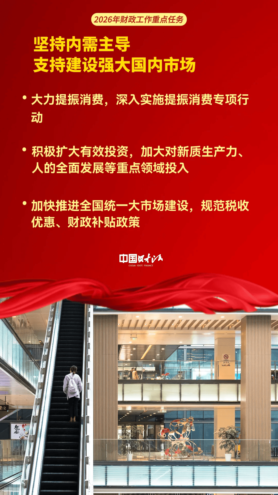 民政部、财政部已提前下拨2026年中央财政困难群众救助补助资金1410亿元