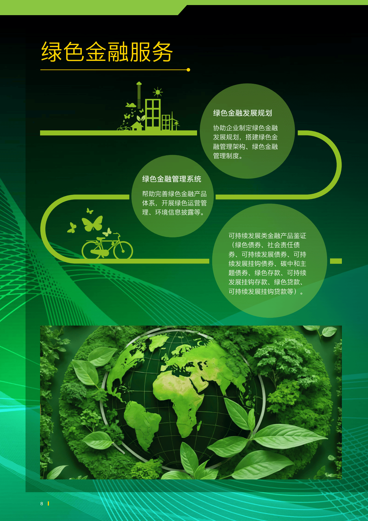 【ESG动态】瑞尔集团（06639.HK）获华证指数ESG最新评级B，行业排名第13