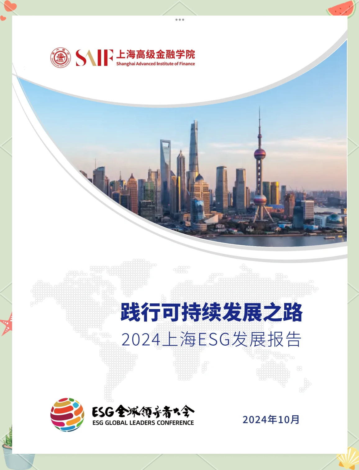 【ESG动态】艾迪康控股（09860.HK）获华证指数ESG最新评级BB，行业排名第15