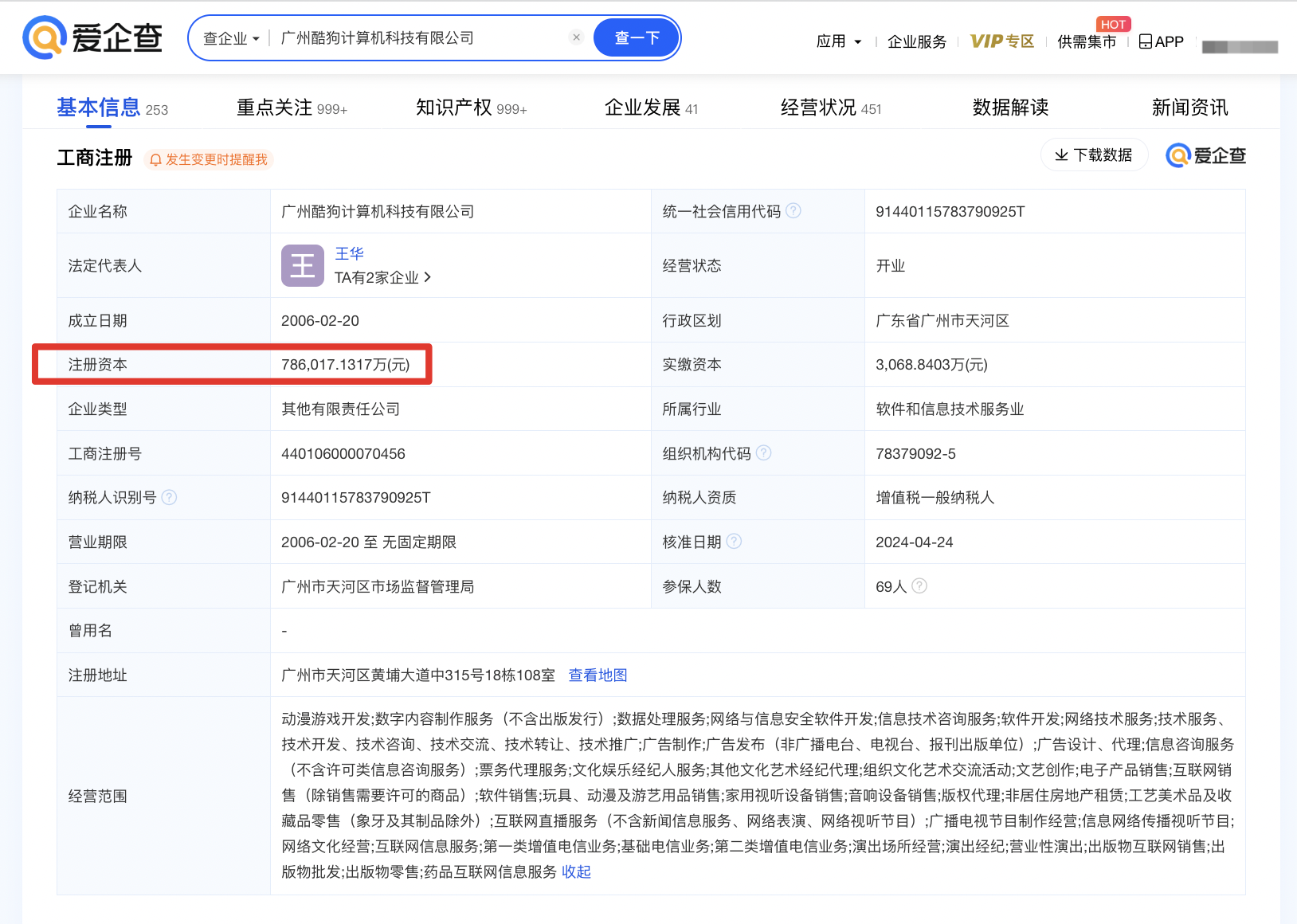 中原信托已完成增资工商登记变更相关工作 公司注册资本增至50亿元