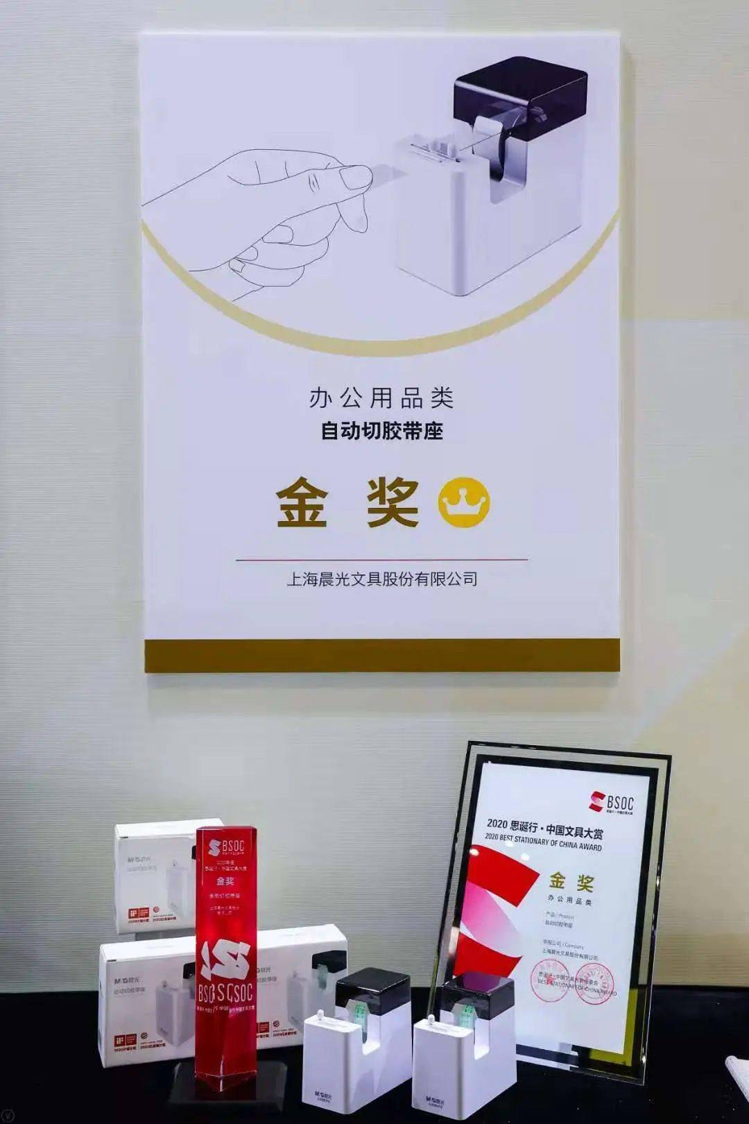 晨光股份获得外观设计专利授权：“纸板相框”