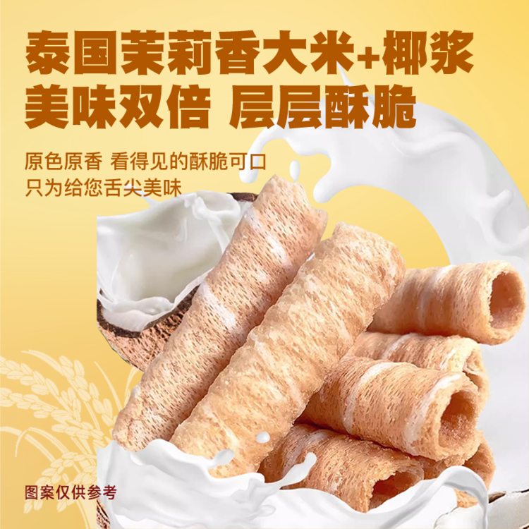 泰零食盐税暂缓征收一年