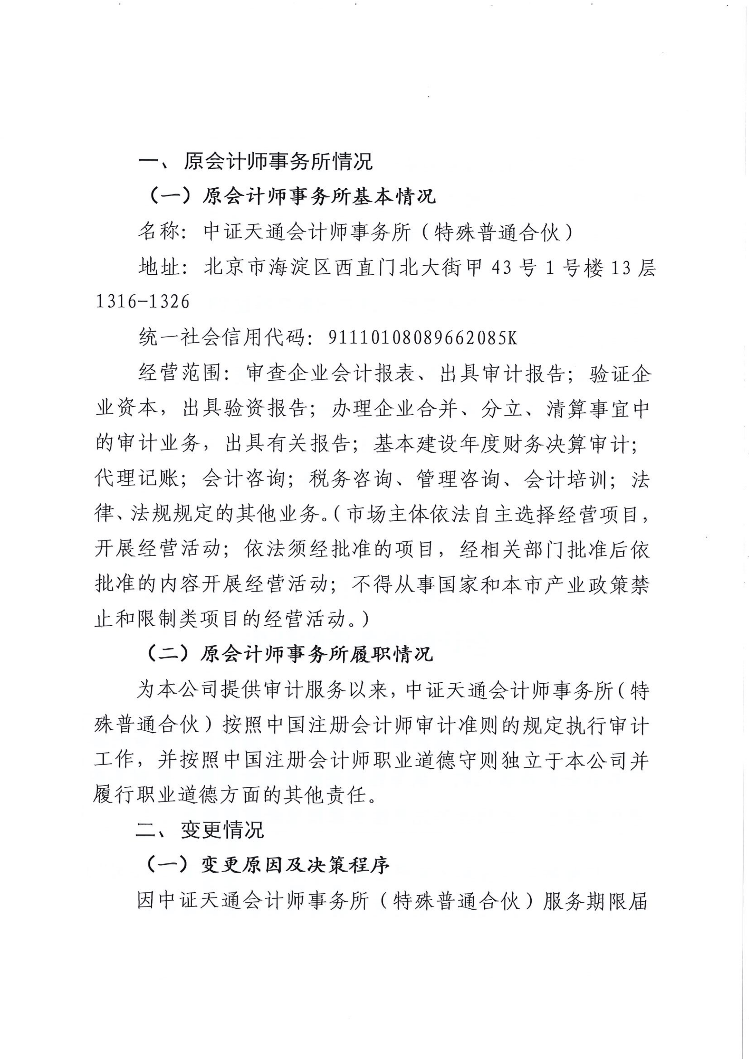 债市公告精选 | 路劲基建预亏逾58亿港元；弘阳地产清盘呈请延期