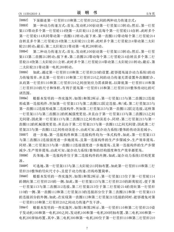 比亚迪获得发明专利授权：“车辆的辅助定位方法、系统及计算机介质”