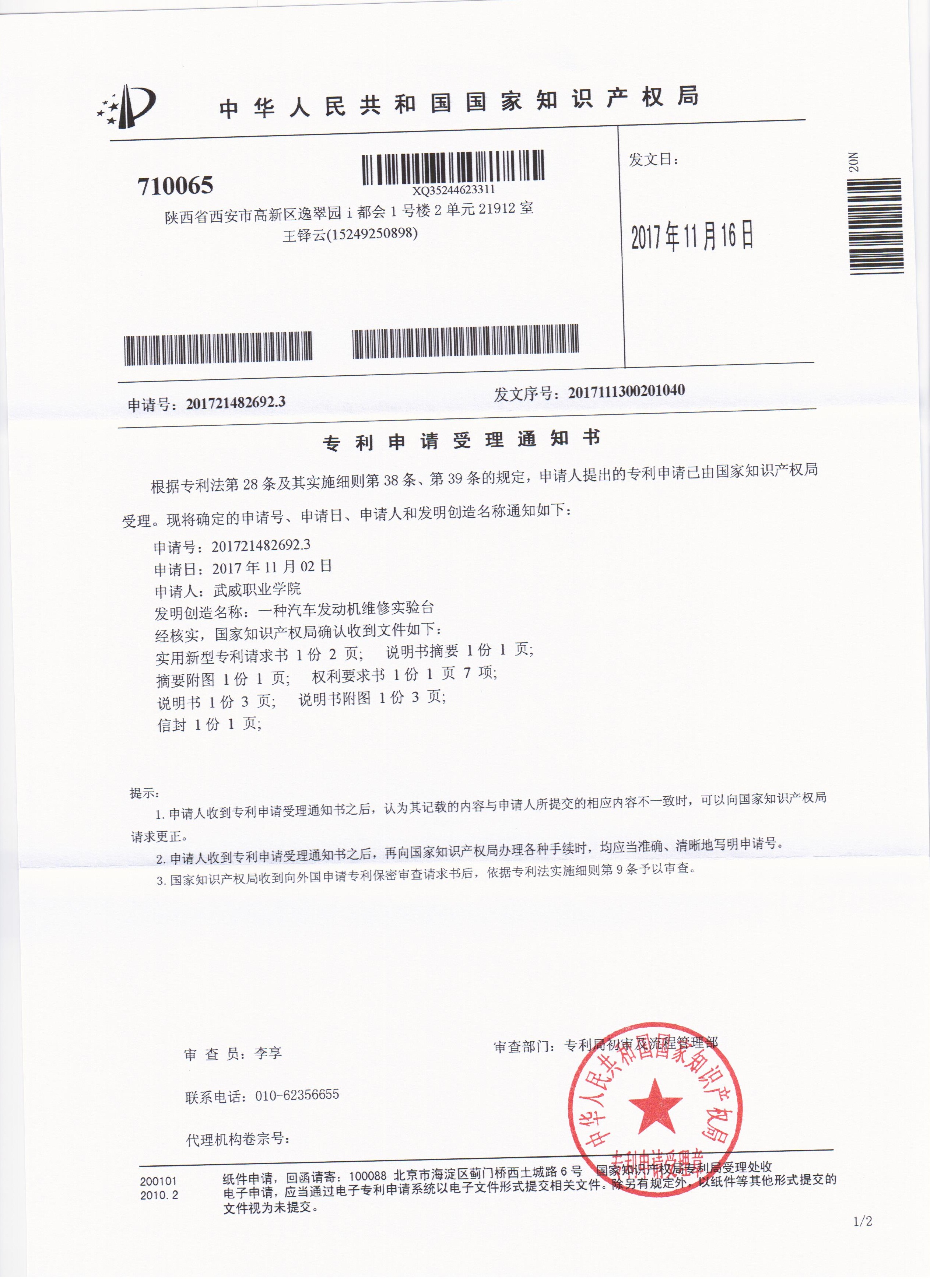 新亚电子获得实用新型专利授权：“一种车载高强度同轴线”