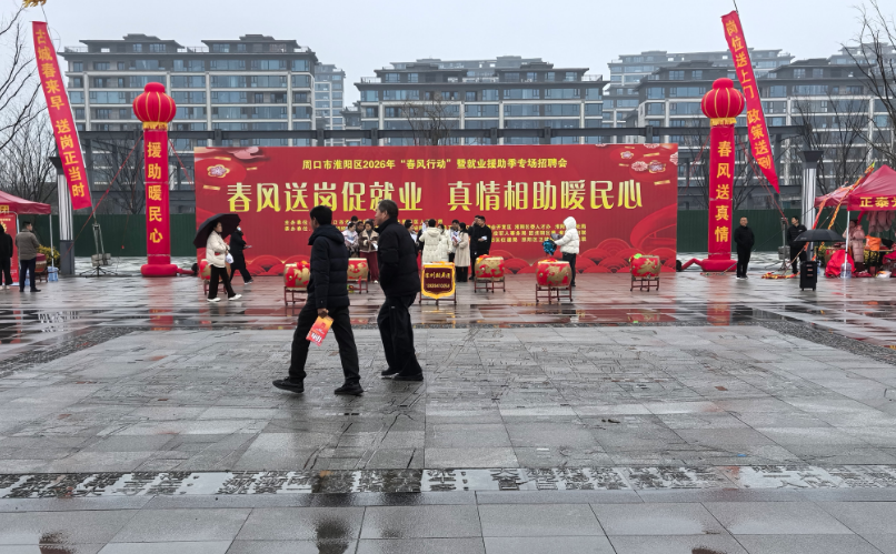 河南将开展2026年春风行动暨就业援助季活动