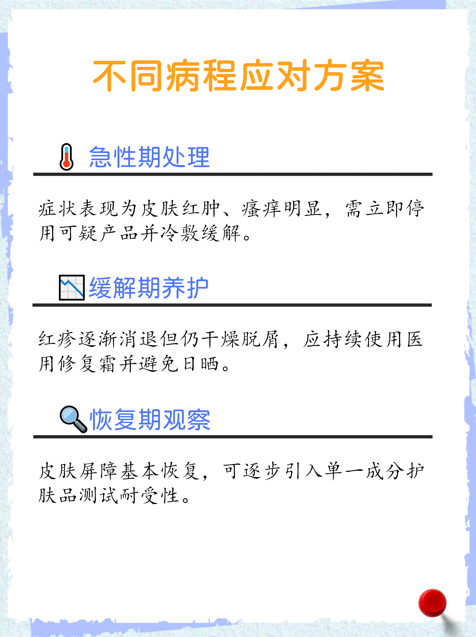 儿童过敏能“长大自愈”?医生提醒春季过敏防控别陷误区