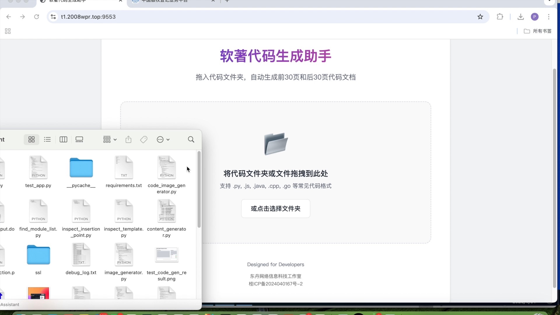 用友网络新注册《YonBIP零售IOS客户端V2.0.1》项目的软件著作权