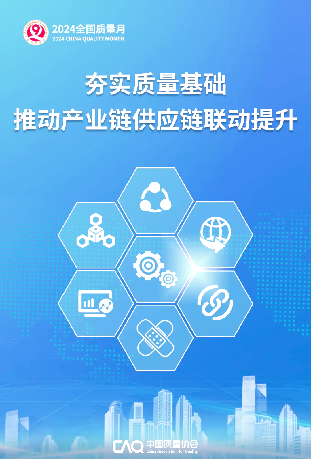 市场监管总局发布“十四五”质量强国建设“成绩单”