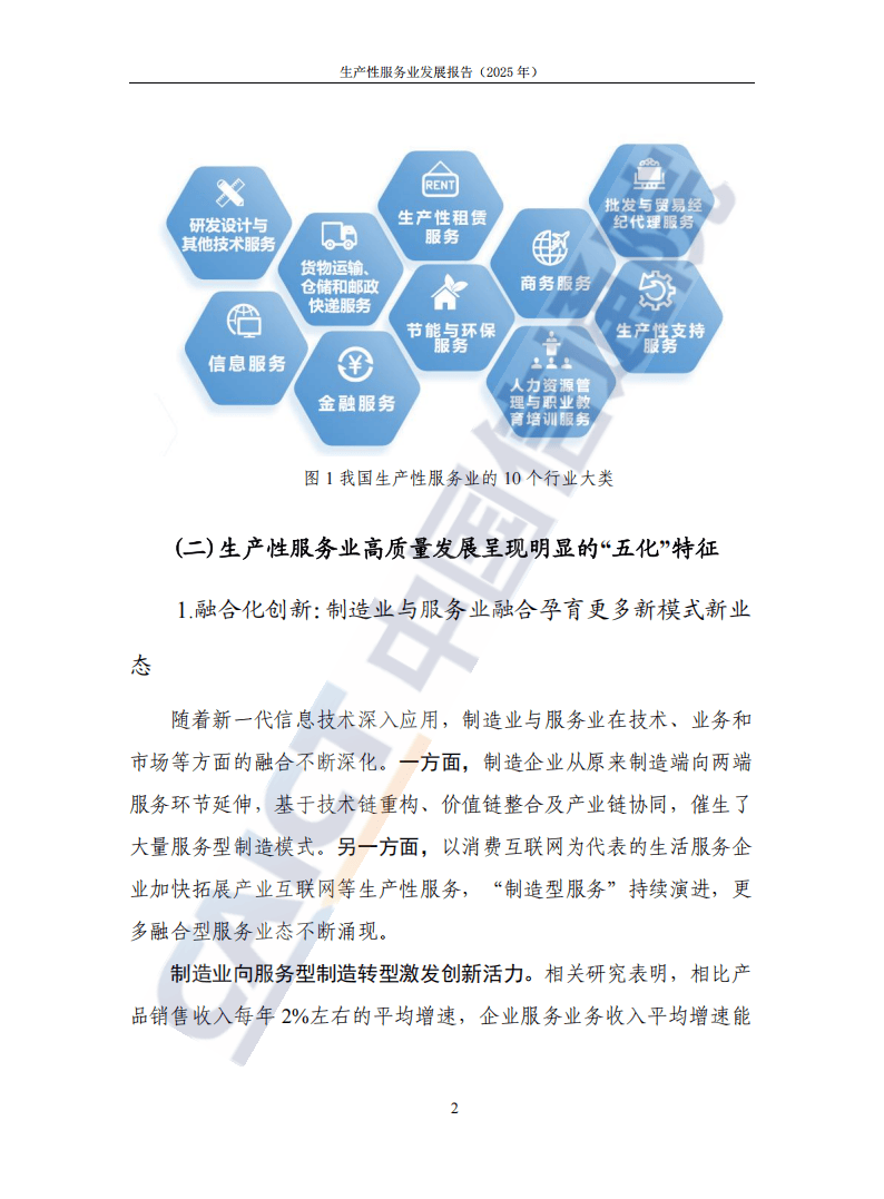 中国信托业协会发布2025绿色信托十大案例