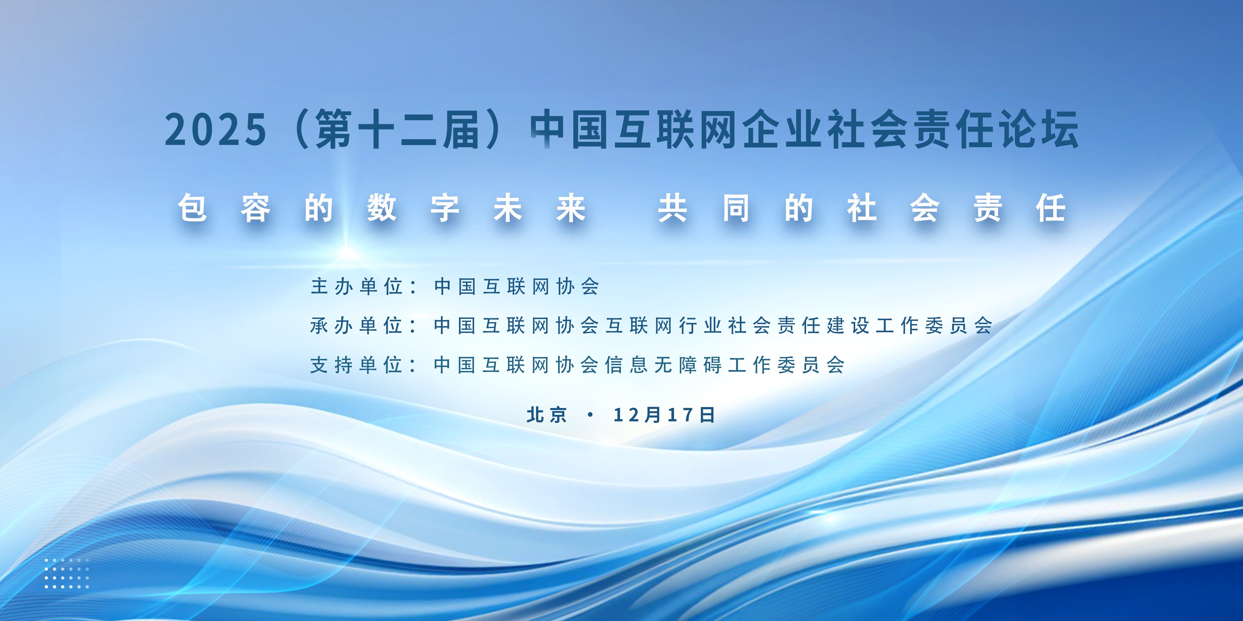 中国信托业协会发布2025绿色信托十大案例