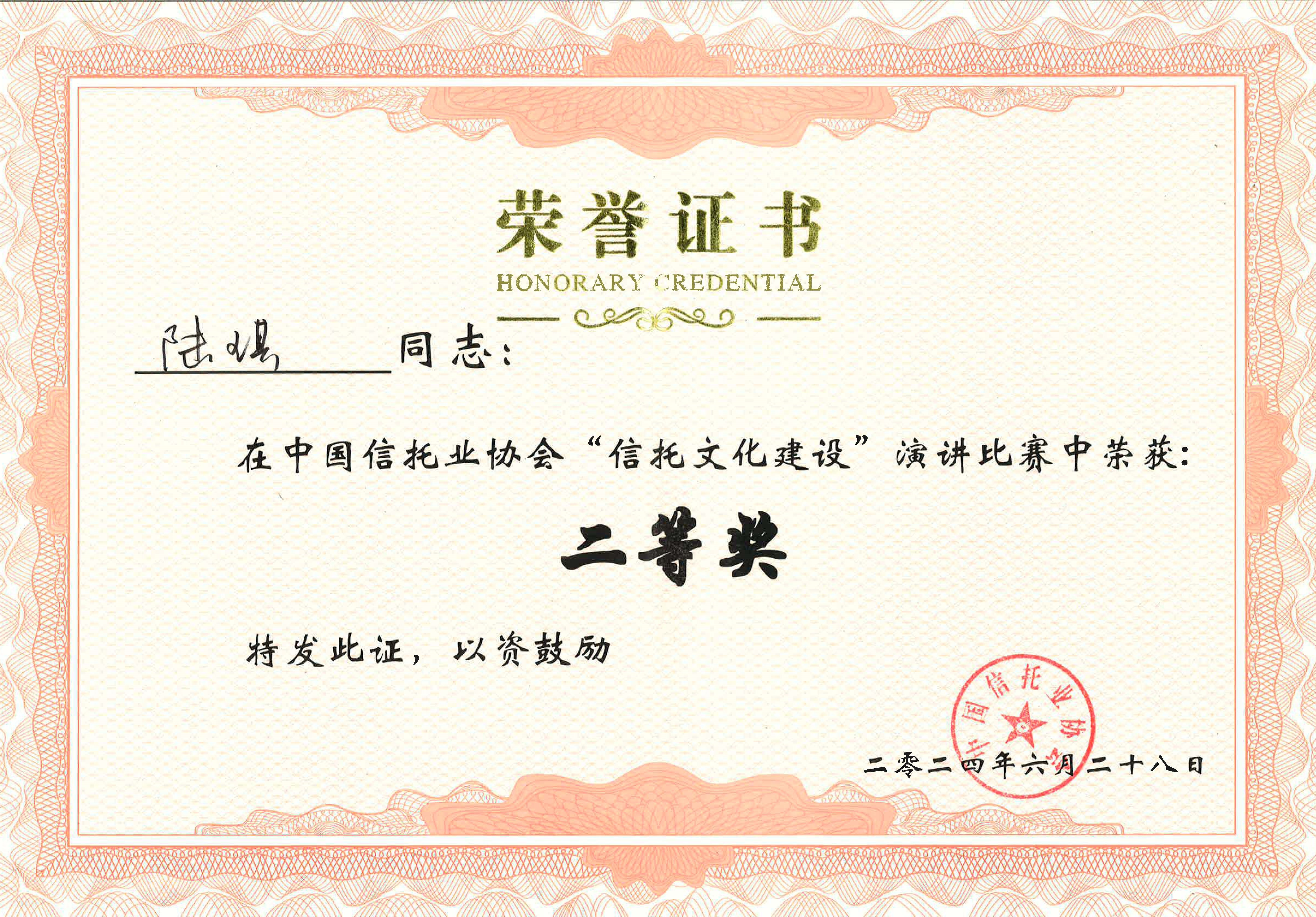 信托业2025年上半年信托资产规模余额达32.43万亿元 同比增长20.11%