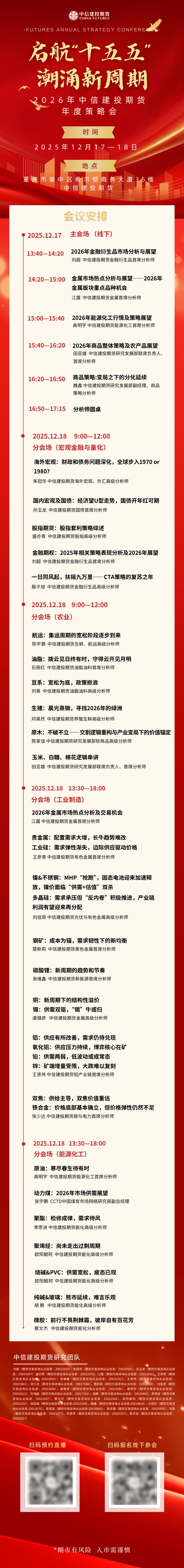 芯片主题ETF迎大丰收 产业周期上行成基金共识