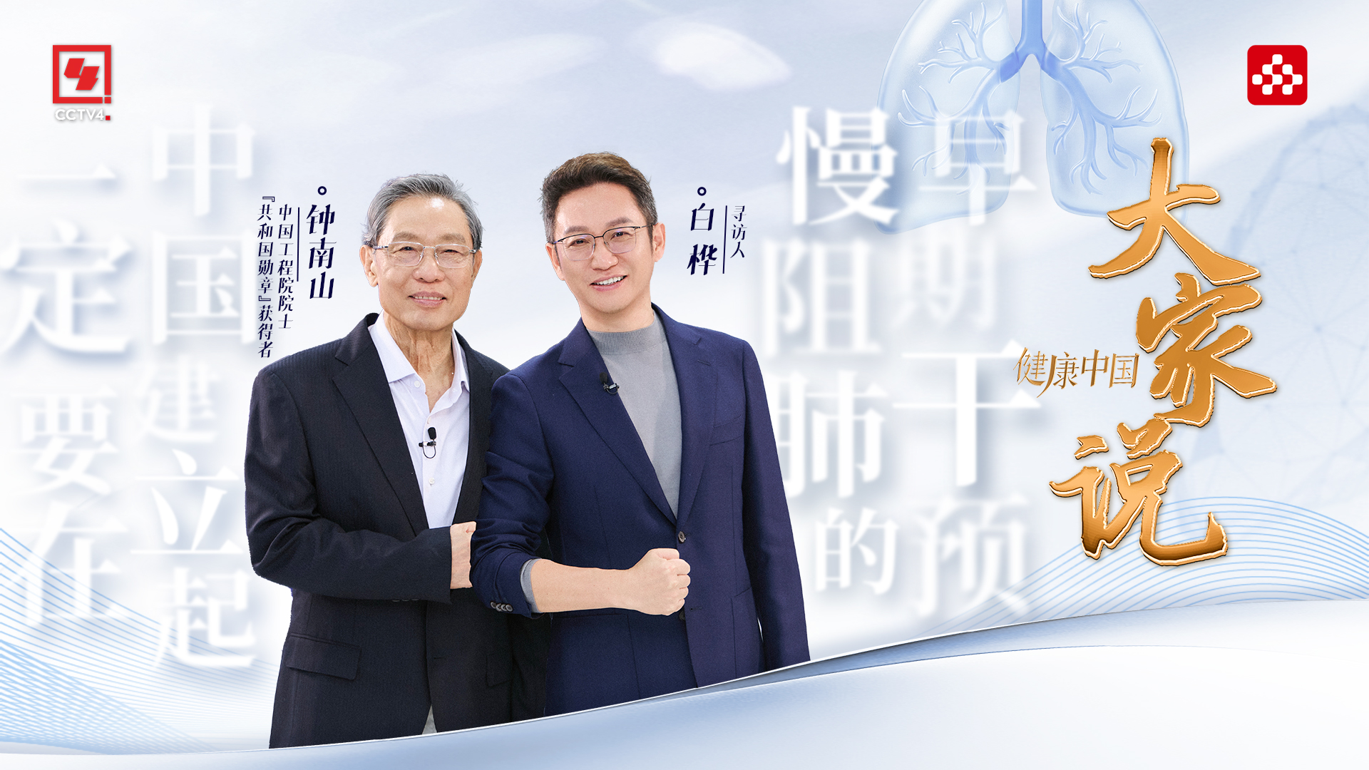 科学与健康・聚焦中国科学十大进展｜中国团队实现全球首例基因编辑猪肝脏移植人体