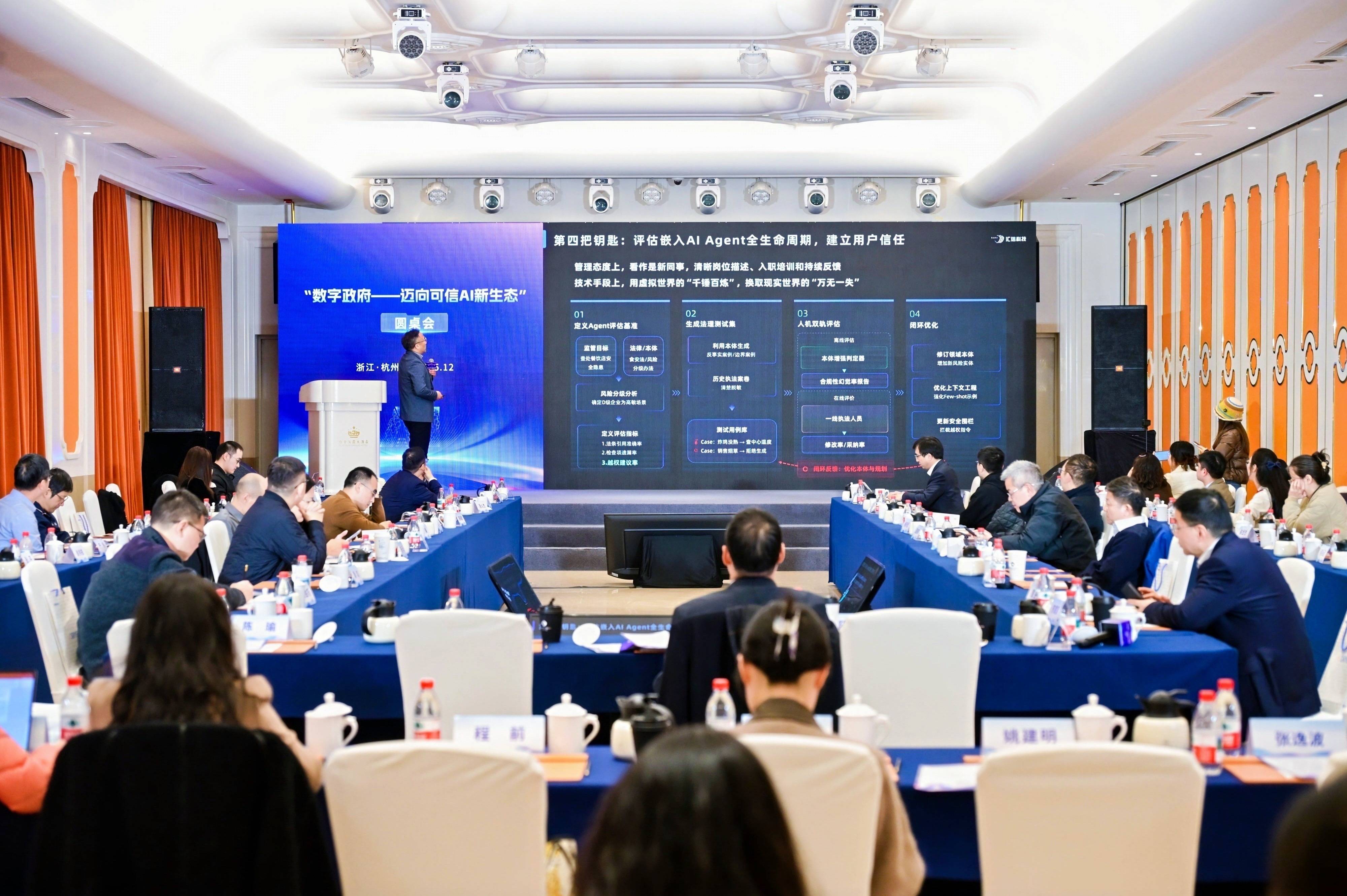 AI赋能工程科技 中外专家共话前沿图景