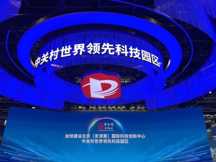 中关村两院在2026中关村论坛发布五大原创科研成果及进展