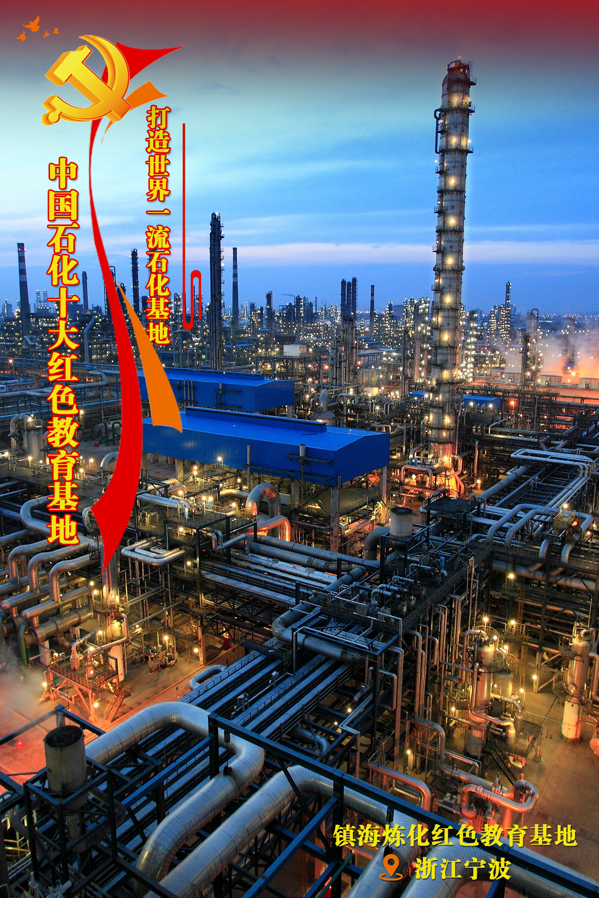 中国石化获得发明专利授权：“一种水合物生成塔及方法”