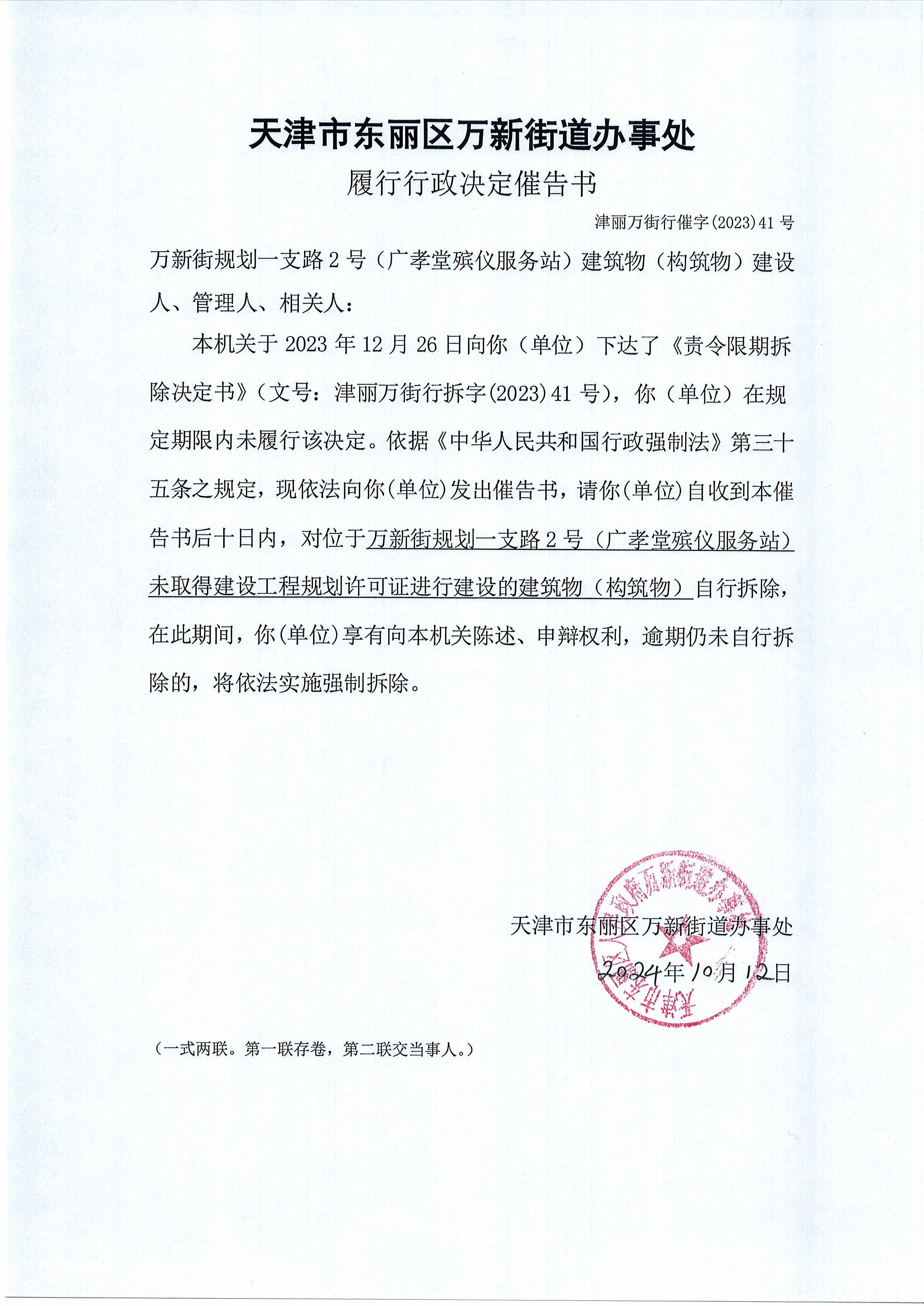 海优新材:关于实施“海优转债”赎回暨摘牌的第七次提示性公告