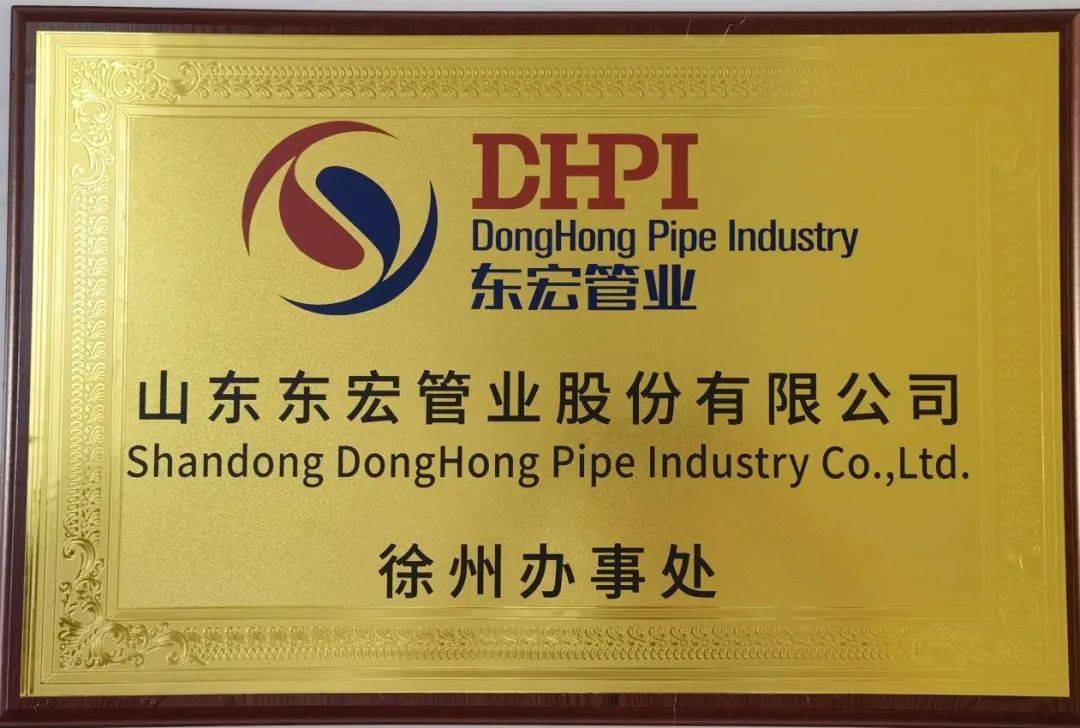 东宏股份获得发明专利授权：“一种防溢粉流化槽防腐装置及方法”