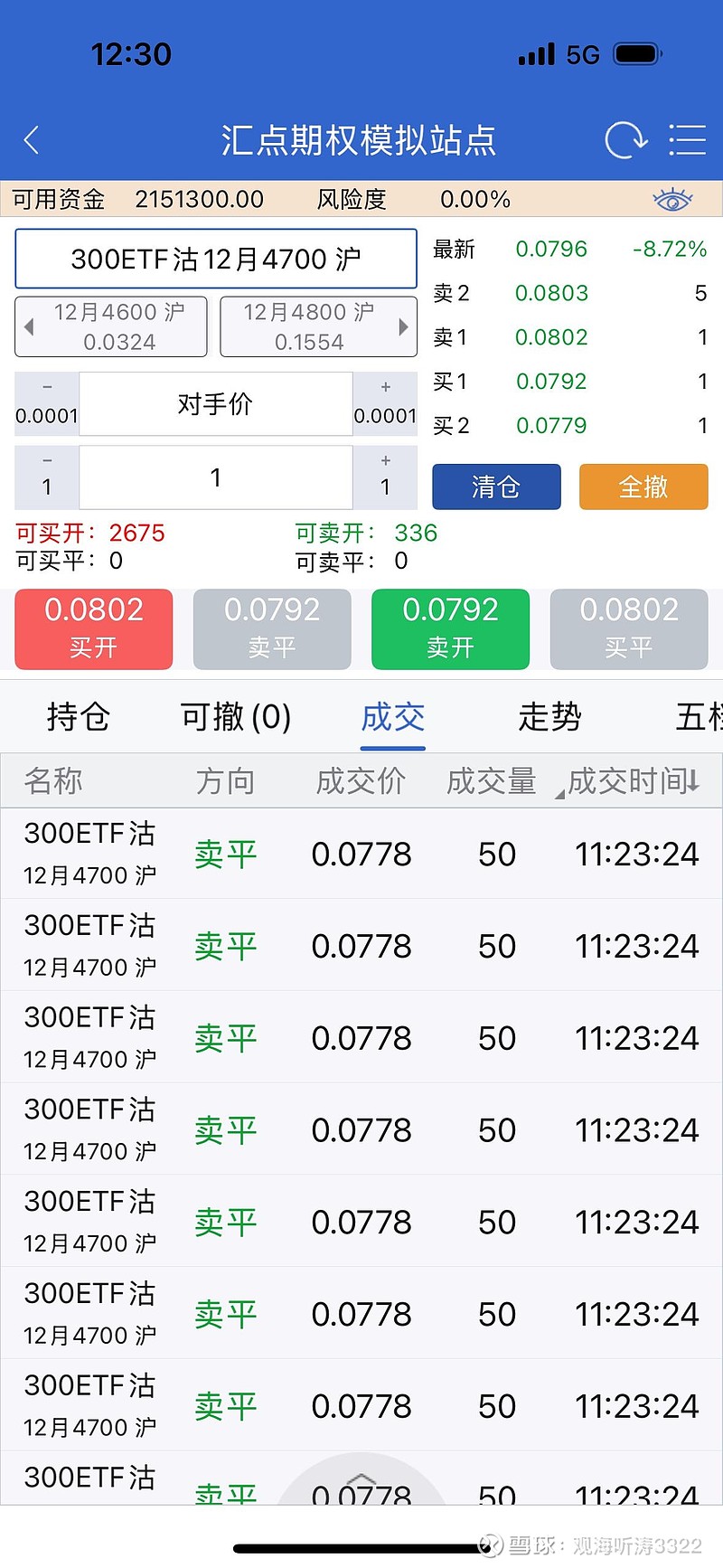广期所:今日交易时起调整多晶硅期货相关合约交易限额