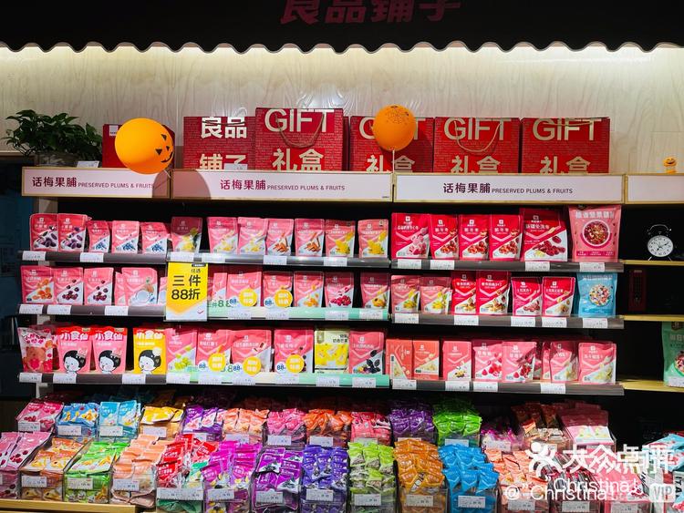 向武汉国资转让控制权告吹，良品铺子：各项业务平稳运行