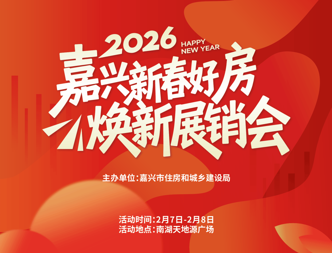 政策红利叠加房企优惠,春节期间会出现置业热潮吗?