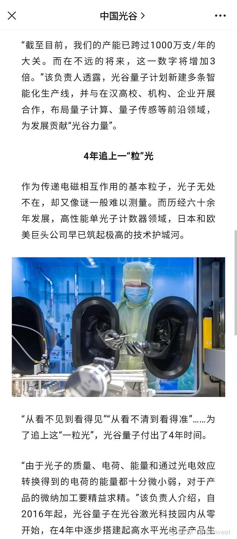 汉威科技获得实用新型专利授权：“一种多波段激光芯片集成激光器”
