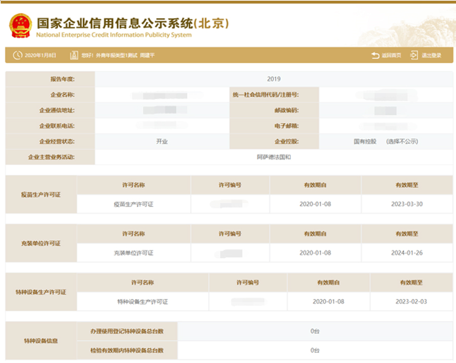 广西能源去年年报称参股公司担保“未逾期”，不到一周后又公告贷款利息超70万元逾期未还