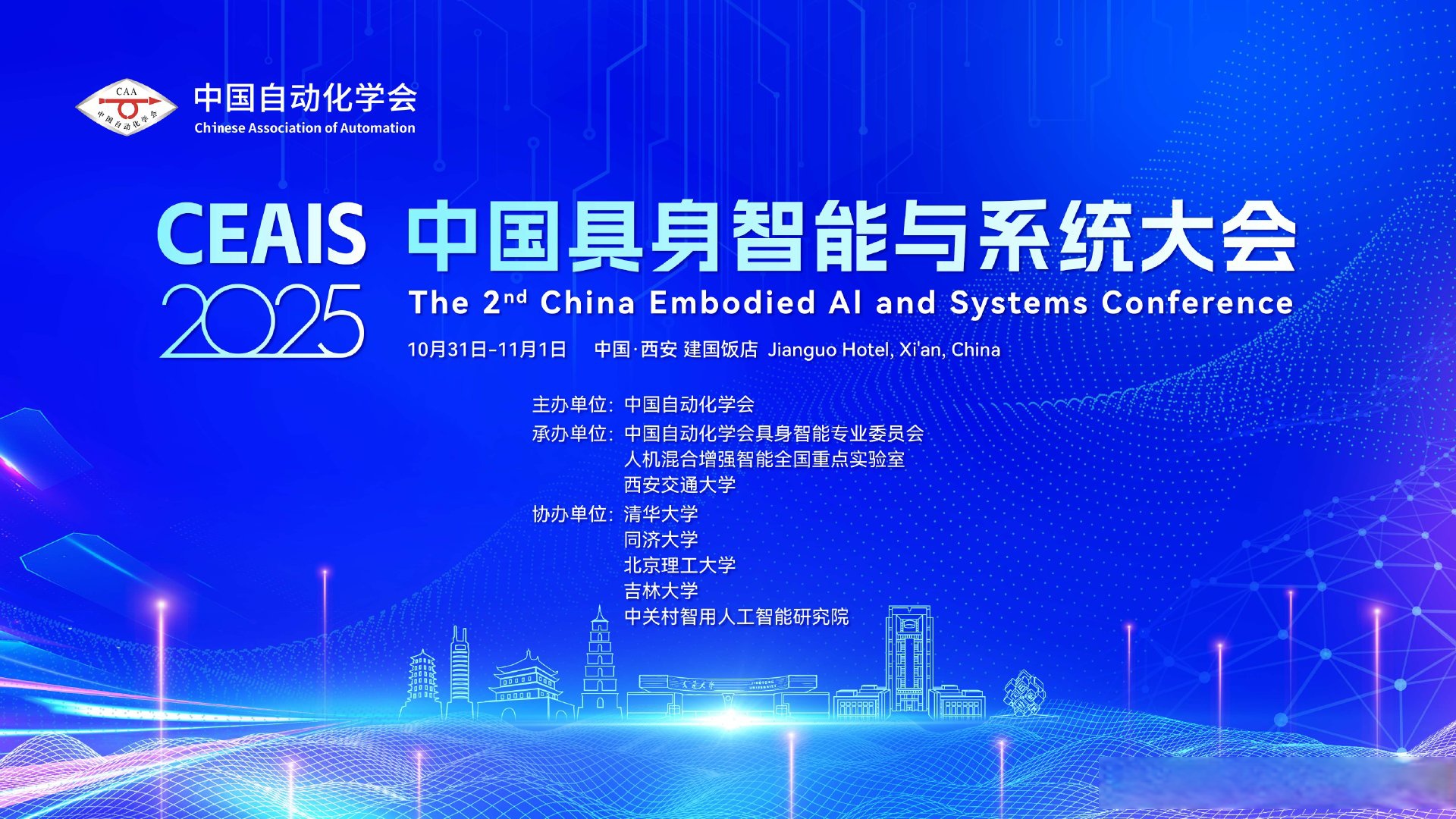 我国具身智能领域首份行业标准于6月1日实施