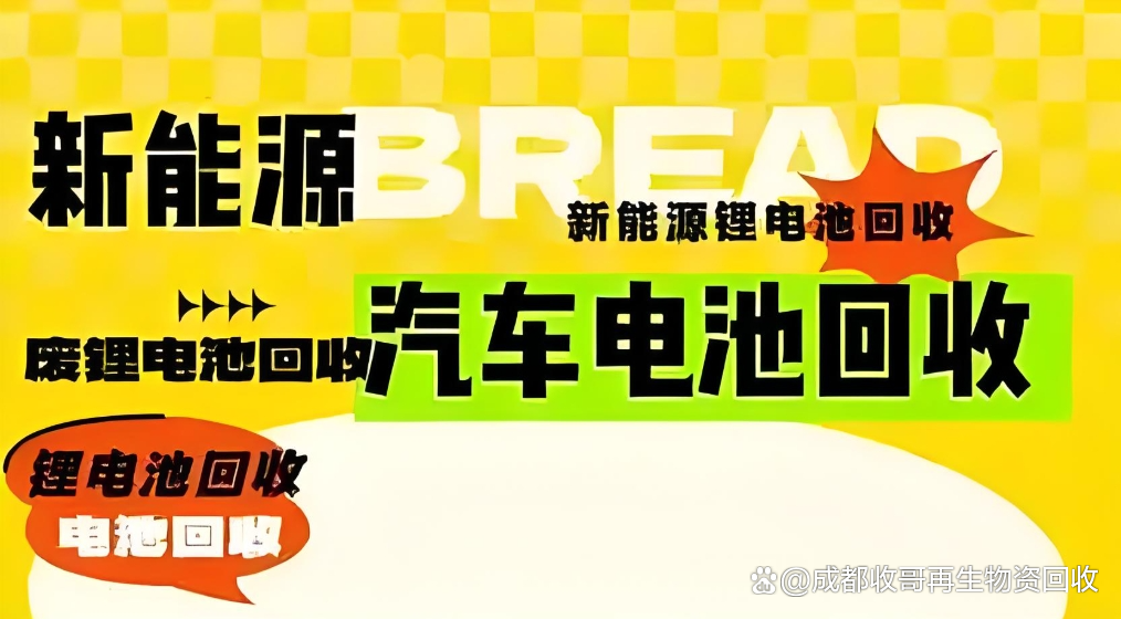 新能源汽车动力电池溯源平台上线 回收利用市场管理升级